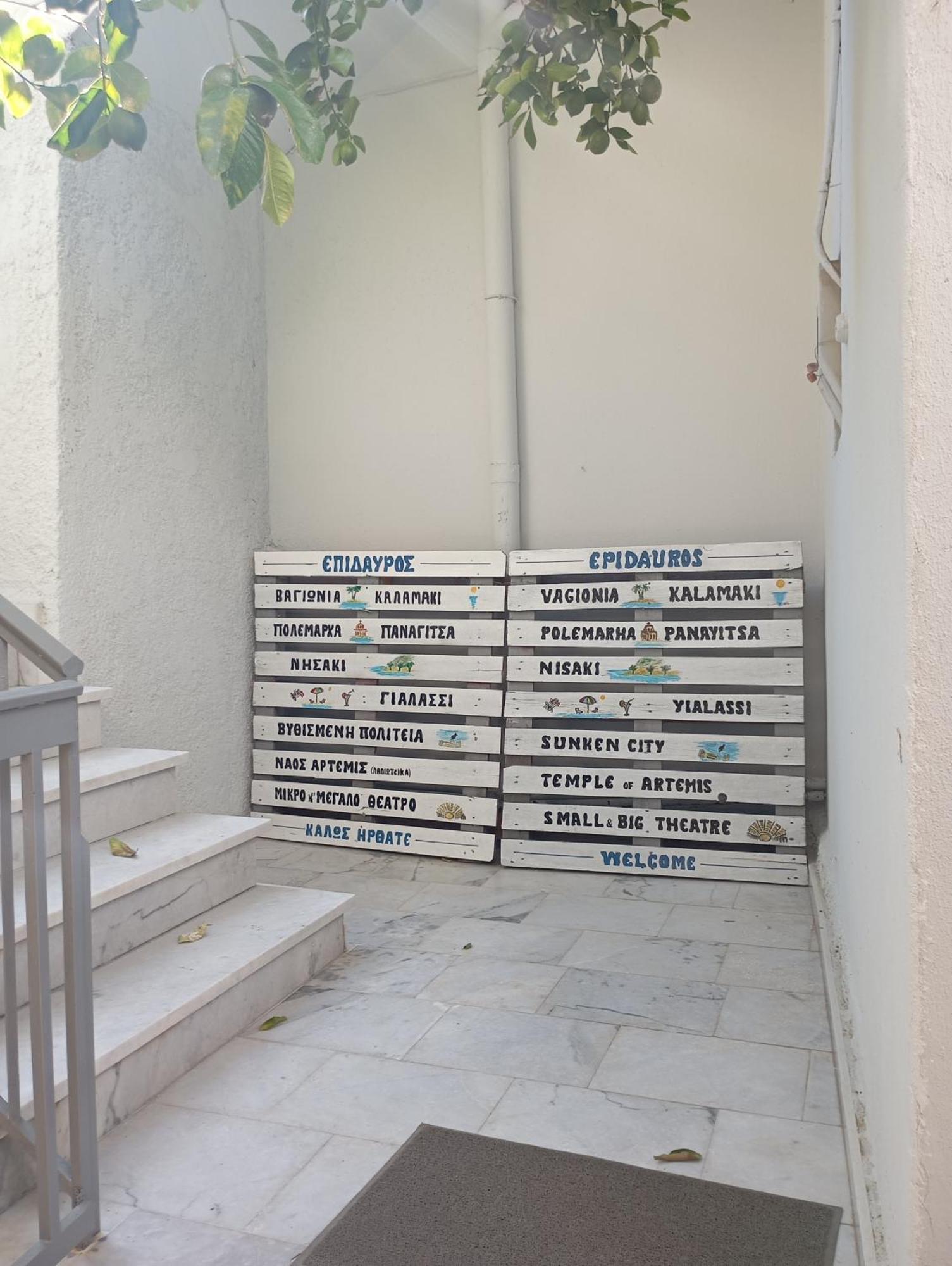 Epidaurus Katerina'S Apartment מראה חיצוני תמונה